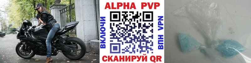 Alpha-PVP кристаллы  купить закладку  Пролетарск 