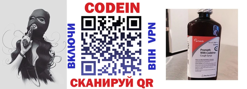 Кодеиновый сироп Lean напиток Lean (лин) Пролетарск