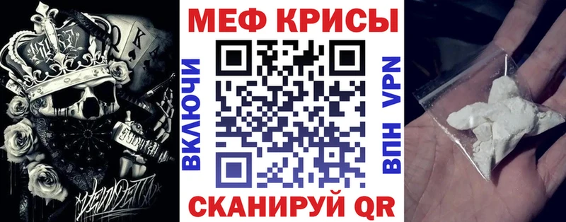 Меф мяу мяу  omg ONION  Пролетарск 