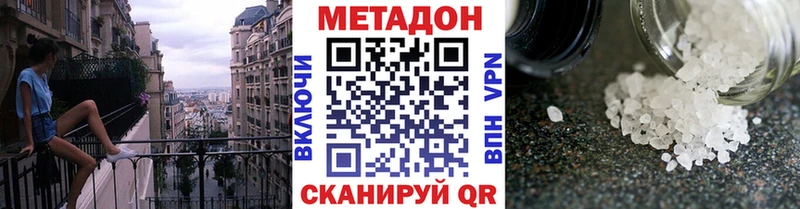 купить наркотики цена Пролетарск МЕТАДОН кристалл